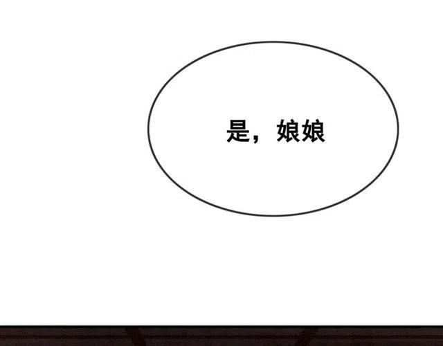 《我的皇姐不好惹》漫画最新章节第68话 不同寻常的他免费下拉式在线观看章节第【20】张图片