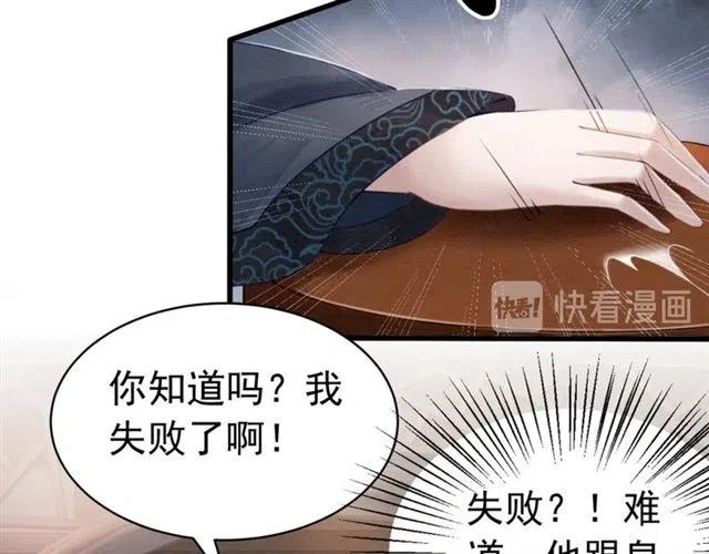 《我的皇姐不好惹》漫画最新章节第68话 不同寻常的他免费下拉式在线观看章节第【32】张图片