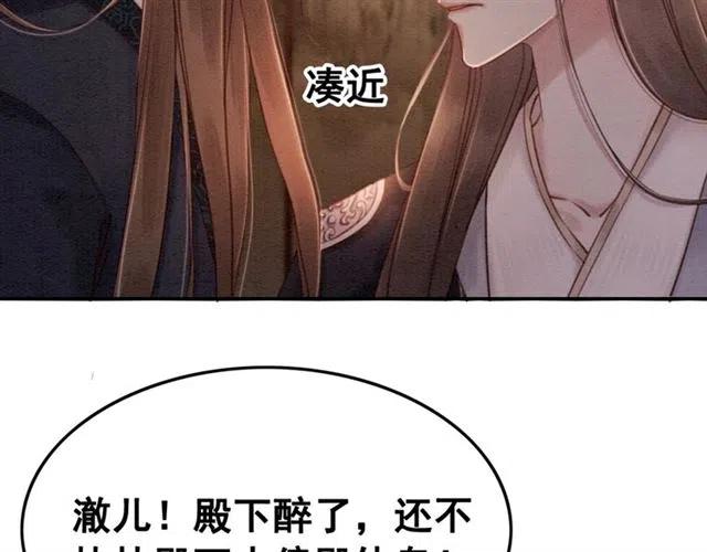 《我的皇姐不好惹》漫画最新章节第68话 不同寻常的他免费下拉式在线观看章节第【38】张图片