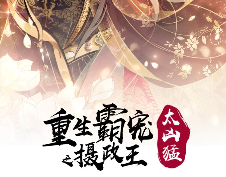 《我的皇姐不好惹》漫画最新章节第7话 别怪我用强！免费下拉式在线观看章节第【2】张图片