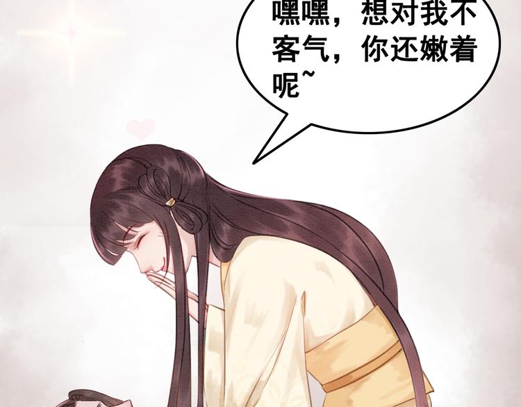 《我的皇姐不好惹》漫画最新章节第7话 别怪我用强！免费下拉式在线观看章节第【50】张图片