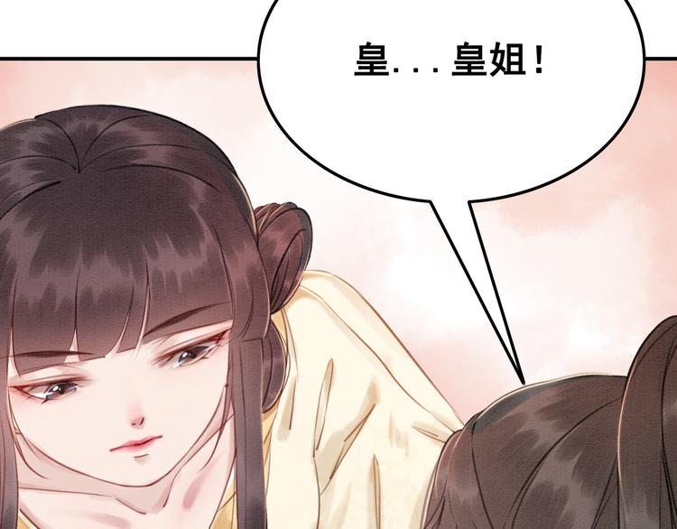 《我的皇姐不好惹》漫画最新章节第7话 别怪我用强！免费下拉式在线观看章节第【62】张图片