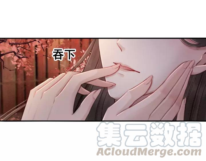 《我的皇姐不好惹》漫画最新章节第69话 我该怎么帮你免费下拉式在线观看章节第【34】张图片