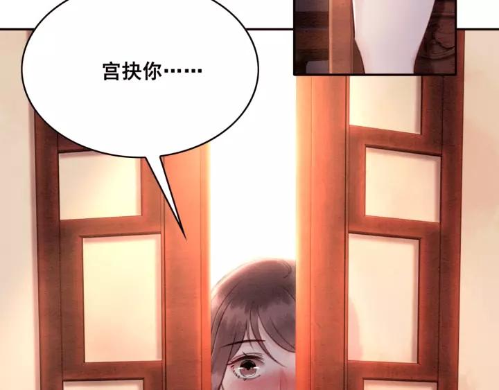 《我的皇姐不好惹》漫画最新章节第69话 我该怎么帮你免费下拉式在线观看章节第【84】张图片