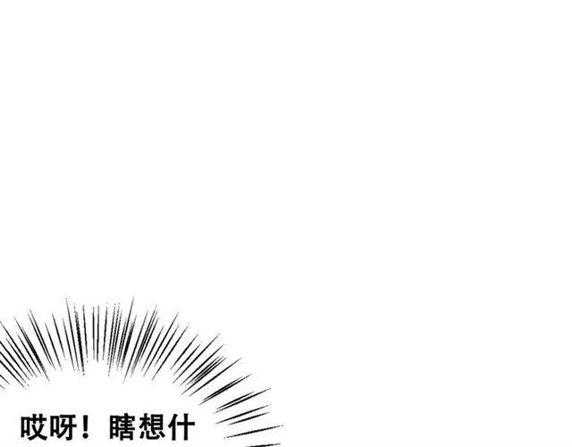 《我的皇姐不好惹》漫画最新章节第70话 只愿缠绵入骨免费下拉式在线观看章节第【43】张图片