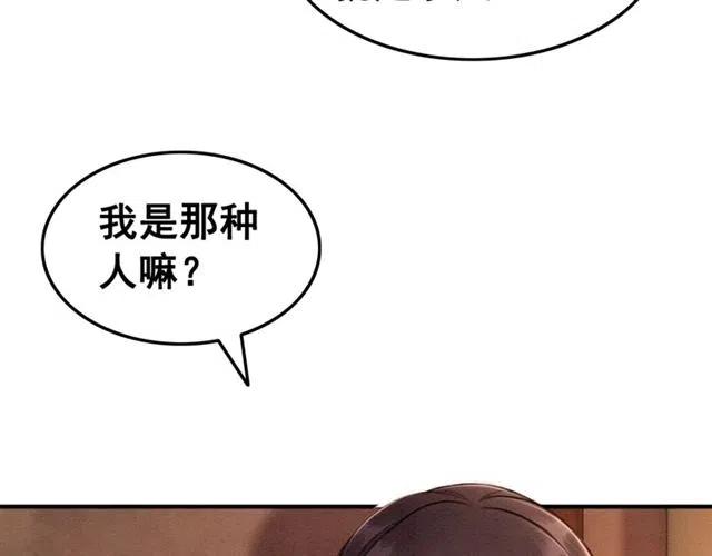 《我的皇姐不好惹》漫画最新章节第70话 只愿缠绵入骨免费下拉式在线观看章节第【66】张图片