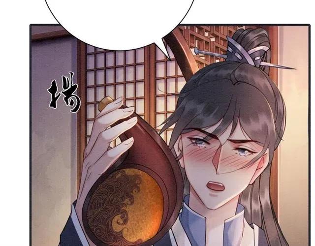 《我的皇姐不好惹》漫画最新章节第70话 只愿缠绵入骨免费下拉式在线观看章节第【75】张图片