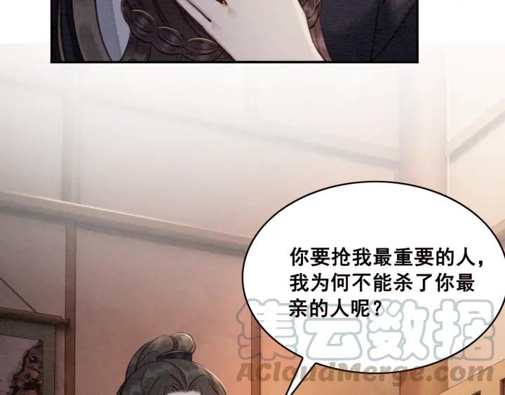 《我的皇姐不好惹》漫画最新章节第71话 如果我娶了她免费下拉式在线观看章节第【105】张图片