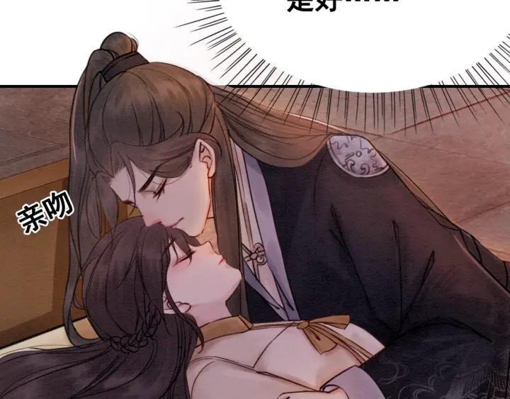 《我的皇姐不好惹》漫画最新章节第71话 如果我娶了她免费下拉式在线观看章节第【122】张图片