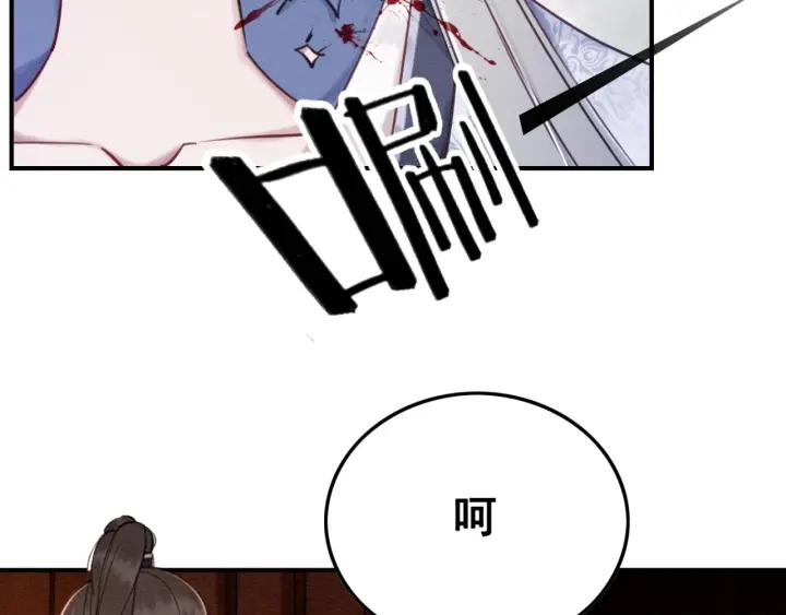 《我的皇姐不好惹》漫画最新章节第71话 如果我娶了她免费下拉式在线观看章节第【88】张图片