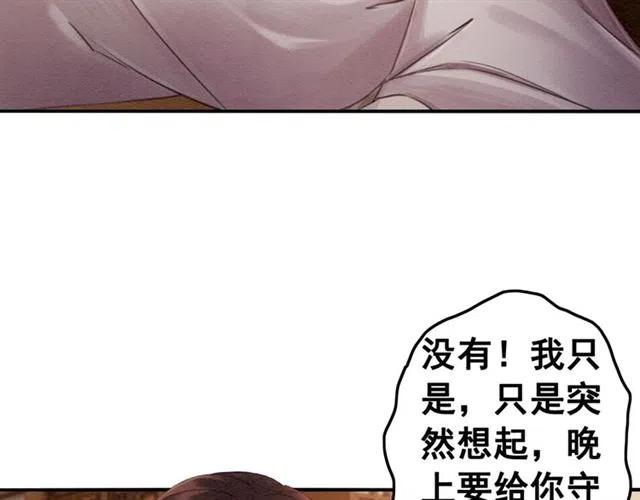 《我的皇姐不好惹》漫画最新章节第74话 你真正的男人免费下拉式在线观看章节第【45】张图片