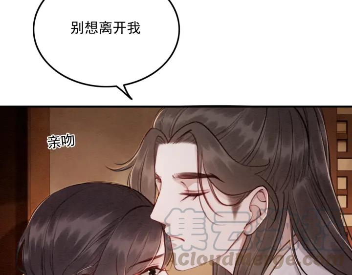 《我的皇姐不好惹》漫画最新章节第76话 我只要你免费下拉式在线观看章节第【101】张图片