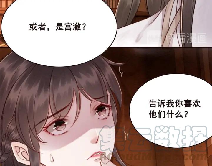 《我的皇姐不好惹》漫画最新章节第76话 我只要你免费下拉式在线观看章节第【33】张图片