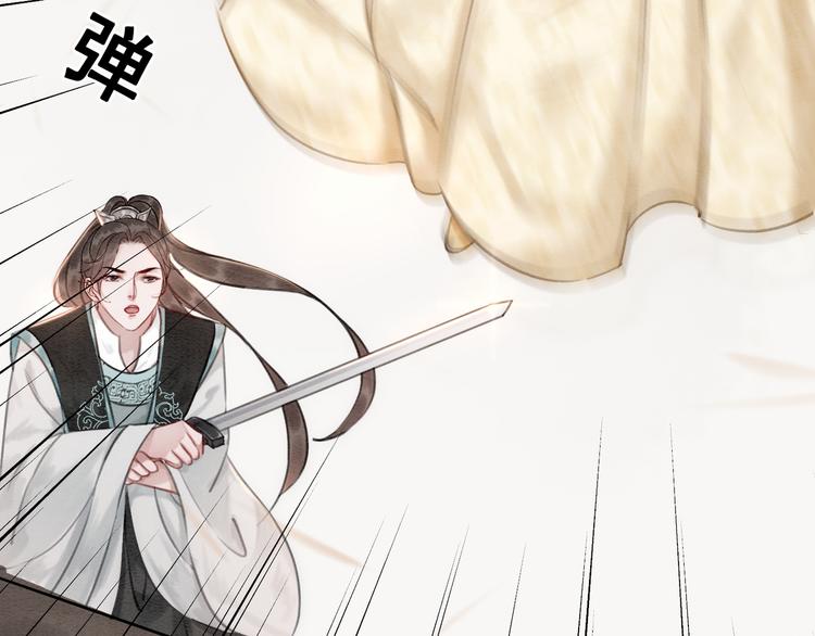 《我的皇姐不好惹》漫画最新章节第8话 不生孩子免费下拉式在线观看章节第【100】张图片