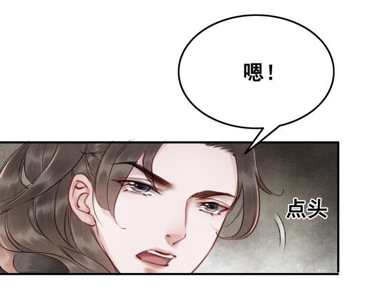 《我的皇姐不好惹》漫画最新章节第8话 不生孩子免费下拉式在线观看章节第【93】张图片