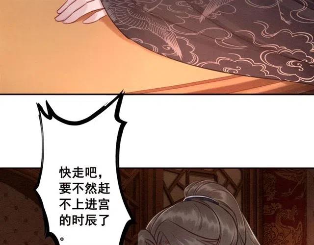 《我的皇姐不好惹》漫画最新章节第79话 用吻唤醒你免费下拉式在线观看章节第【25】张图片