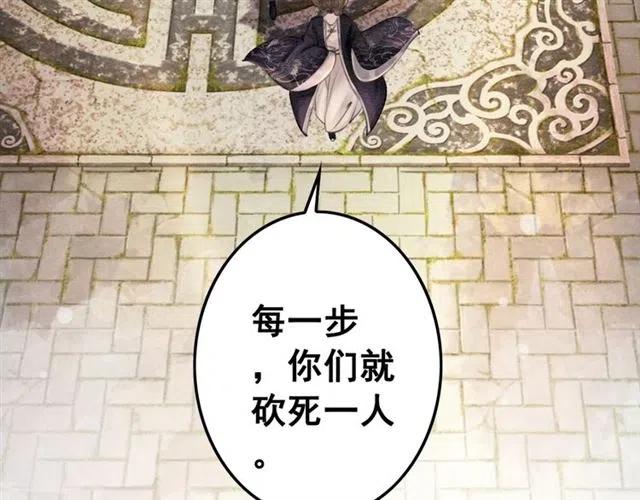 《我的皇姐不好惹》漫画最新章节第79话 用吻唤醒你免费下拉式在线观看章节第【32】张图片