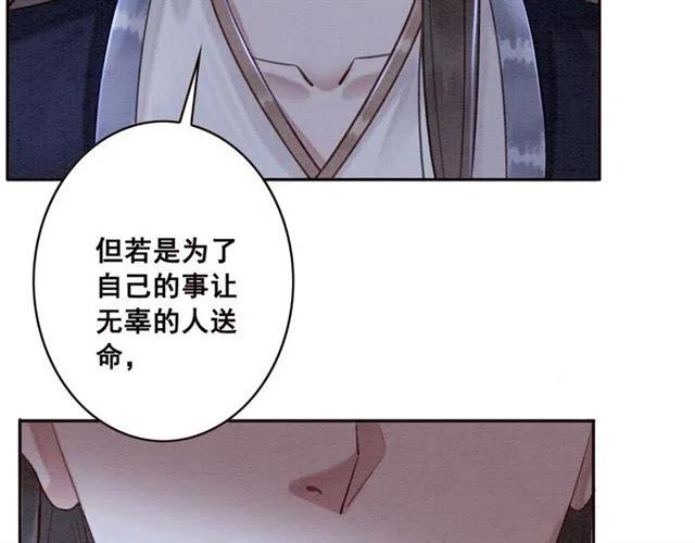 《我的皇姐不好惹》漫画最新章节第79话 用吻唤醒你免费下拉式在线观看章节第【38】张图片