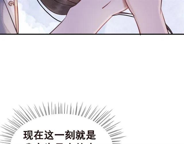 《我的皇姐不好惹》漫画最新章节第80话 今天要得到你免费下拉式在线观看章节第【11】张图片