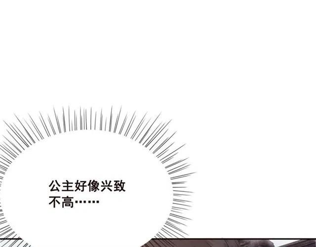 《我的皇姐不好惹》漫画最新章节第80话 今天要得到你免费下拉式在线观看章节第【45】张图片