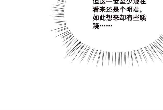 《我的皇姐不好惹》漫画最新章节第80话 今天要得到你免费下拉式在线观看章节第【54】张图片