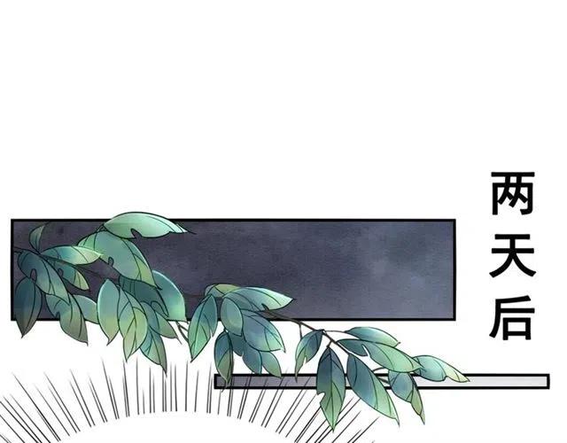 《我的皇姐不好惹》漫画最新章节第80话 今天要得到你免费下拉式在线观看章节第【55】张图片