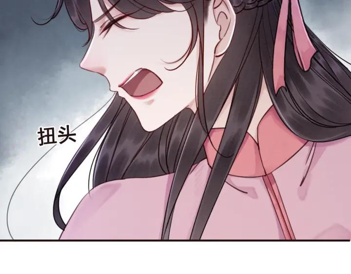 《我的皇姐不好惹》漫画最新章节第81话 没有一丝心动？免费下拉式在线观看章节第【10】张图片