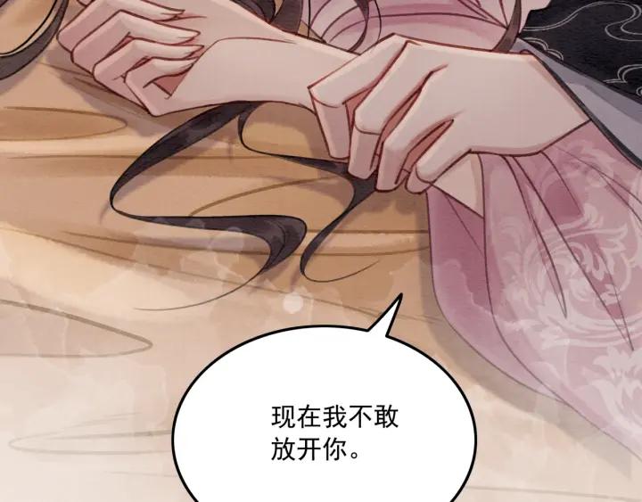 《我的皇姐不好惹》漫画最新章节第81话 没有一丝心动？免费下拉式在线观看章节第【34】张图片