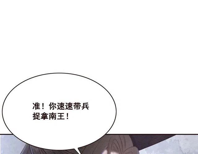 《我的皇姐不好惹》漫画最新章节第82话 上瘾的云烟免费下拉式在线观看章节第【107】张图片