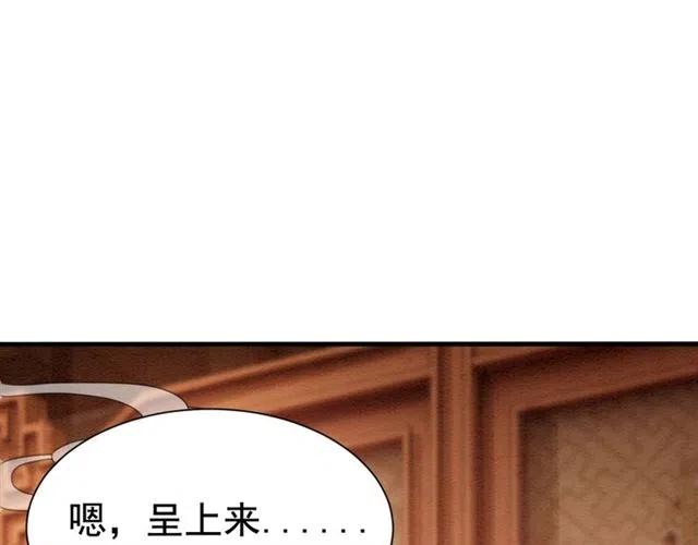 《我的皇姐不好惹》漫画最新章节第82话 上瘾的云烟免费下拉式在线观看章节第【69】张图片