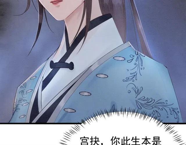 《我的皇姐不好惹》漫画最新章节第83话 皇姐想要抛弃我吗？免费下拉式在线观看章节第【29】张图片