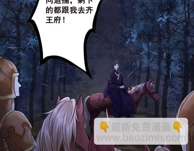 《我的皇姐不好惹》漫画最新章节第83话 皇姐想要抛弃我吗？免费下拉式在线观看章节第【6】张图片