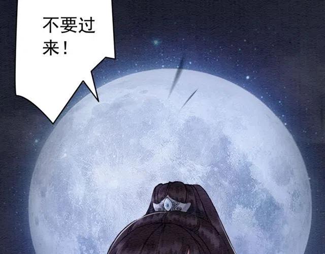 《我的皇姐不好惹》漫画最新章节第84话 我爱你是不用还的免费下拉式在线观看章节第【11】张图片