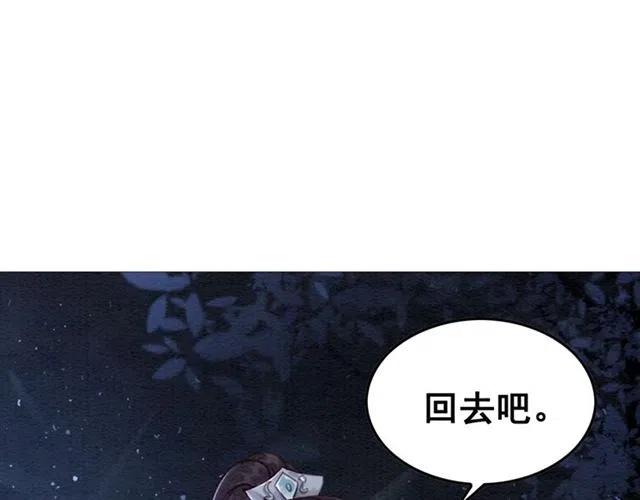 《我的皇姐不好惹》漫画最新章节第84话 我爱你是不用还的免费下拉式在线观看章节第【24】张图片