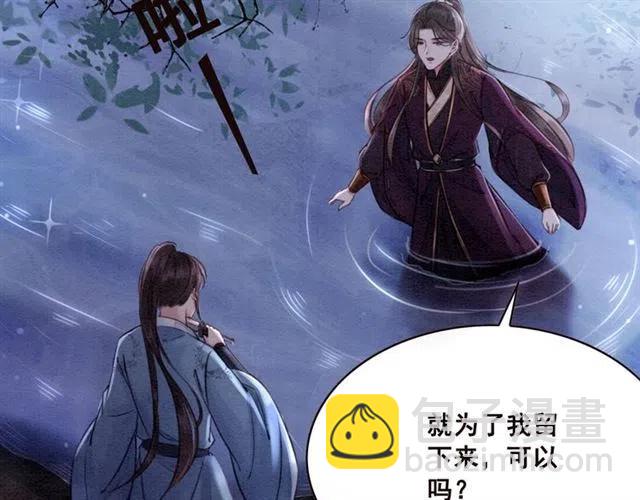 《我的皇姐不好惹》漫画最新章节第84话 我爱你是不用还的免费下拉式在线观看章节第【37】张图片