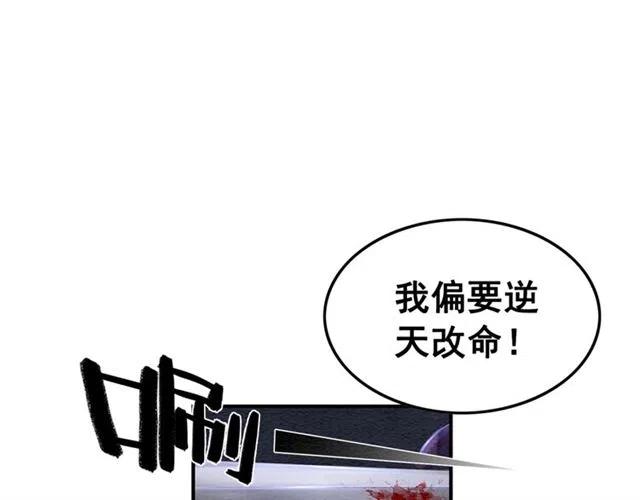 《我的皇姐不好惹》漫画最新章节第84话 我爱你是不用还的免费下拉式在线观看章节第【65】张图片