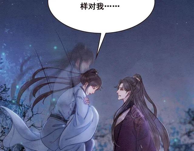 《我的皇姐不好惹》漫画最新章节第84话 我爱你是不用还的免费下拉式在线观看章节第【82】张图片