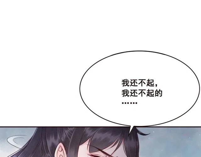 《我的皇姐不好惹》漫画最新章节第84话 我爱你是不用还的免费下拉式在线观看章节第【85】张图片