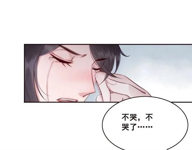 《我的皇姐不好惹》漫画最新章节第84话 我爱你是不用还的免费下拉式在线观看章节第【88】张图片