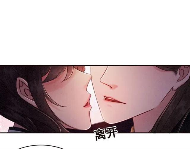 【】漫画-（第85话 皇姐主动亲吻？）章节漫画下拉式图片-30.jpg