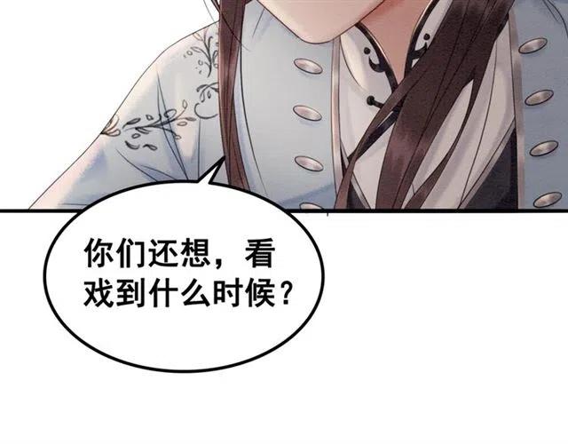 【】漫画-（第85话 皇姐主动亲吻？）章节漫画下拉式图片-55.jpg