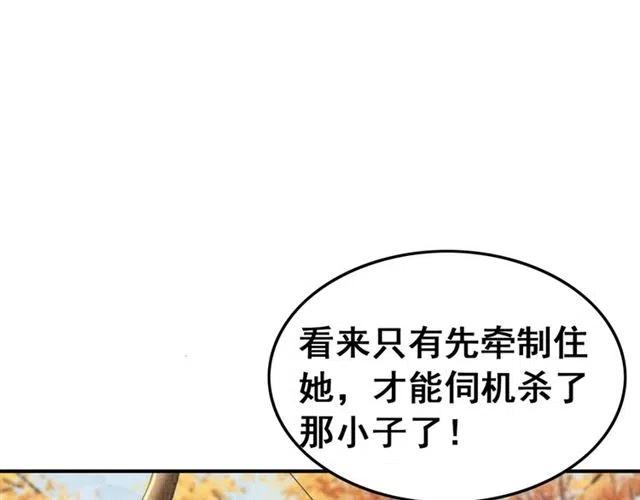 【】漫画-（第85话 皇姐主动亲吻？）章节漫画下拉式图片-92.jpg