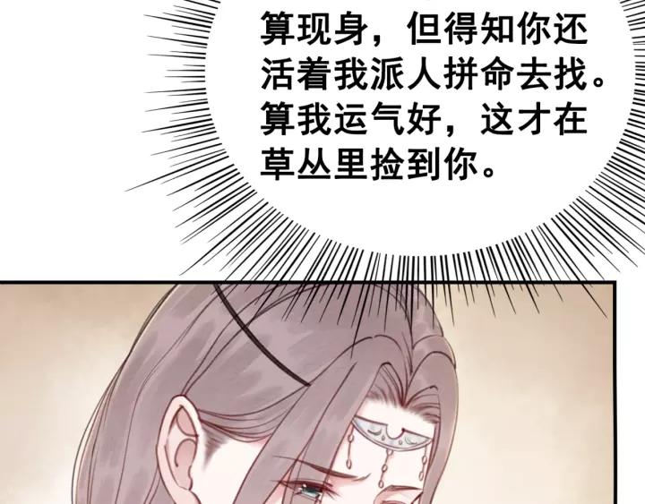 《我的皇姐不好惹》漫画最新章节第87话 实力证明你爱我免费下拉式在线观看章节第【27】张图片