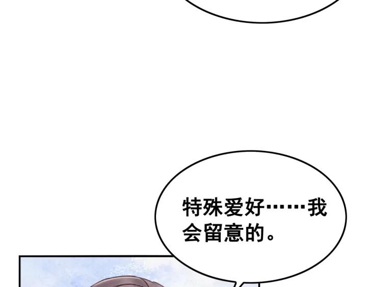 《我的皇姐不好惹》漫画最新章节第87话 实力证明你爱我免费下拉式在线观看章节第【76】张图片