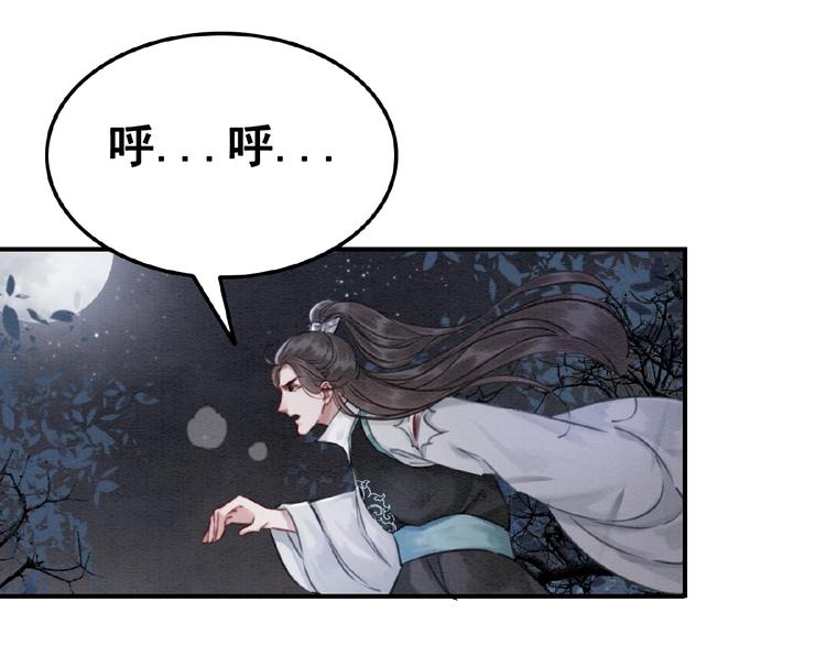 《我的皇姐不好惹》漫画最新章节第9话 护她周全免费下拉式在线观看章节第【100】张图片