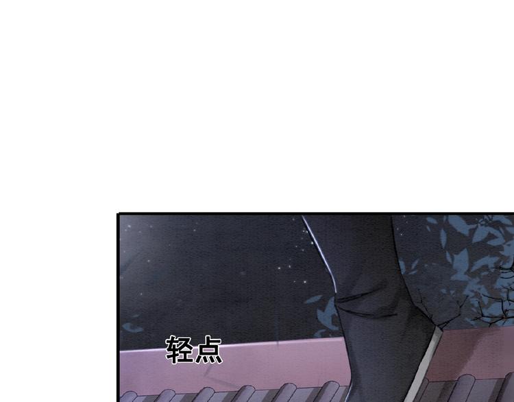 《我的皇姐不好惹》漫画最新章节第9话 护她周全免费下拉式在线观看章节第【101】张图片