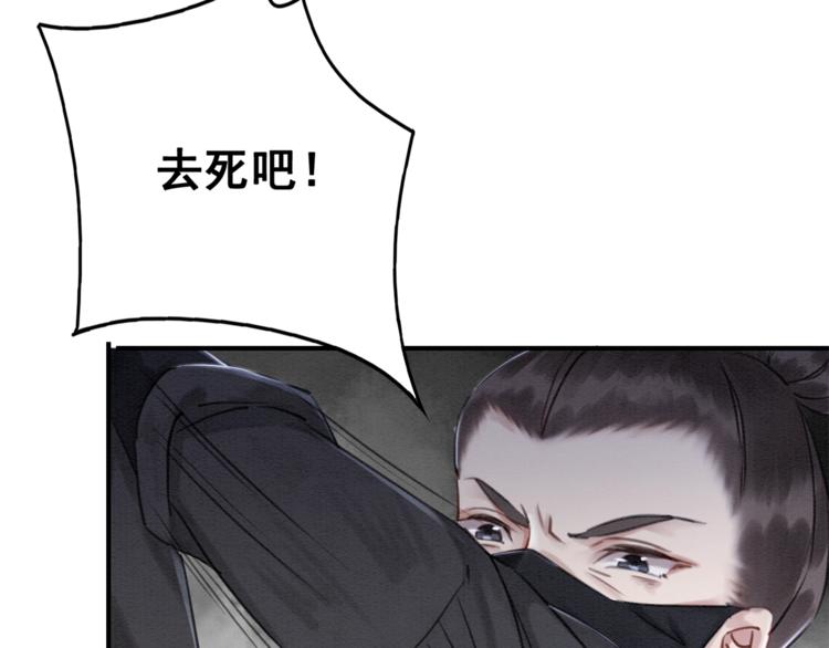 《我的皇姐不好惹》漫画最新章节第9话 护她周全免费下拉式在线观看章节第【18】张图片