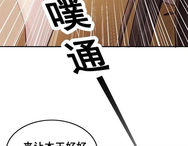 《我的皇姐不好惹》漫画最新章节第88话 皇子做玩物？免费下拉式在线观看章节第【62】张图片