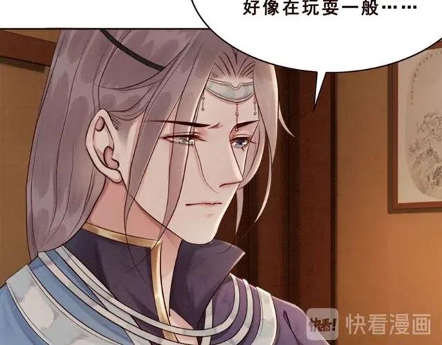 《我的皇姐不好惹》漫画最新章节第90话 恶人自有恶报免费下拉式在线观看章节第【17】张图片