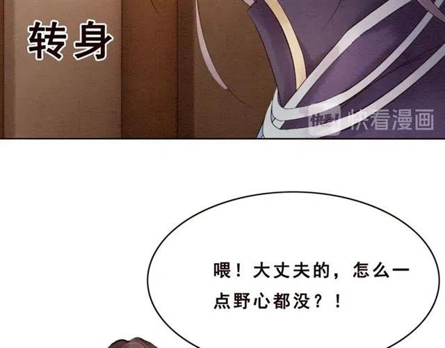 《我的皇姐不好惹》漫画最新章节第90话 恶人自有恶报免费下拉式在线观看章节第【81】张图片